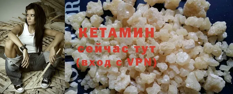 Кетамин ketamine  Нарткала 