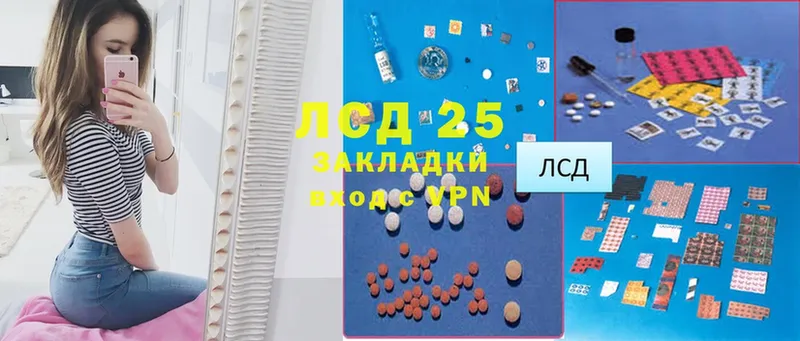 LSD-25 экстази кислота  Нарткала 